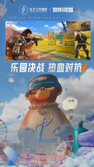 黎明覺醒 黎明覺醒