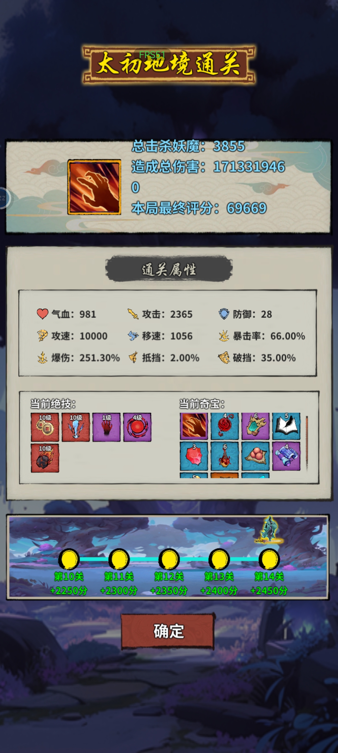 詭道修真記太初地境怎么過-詭道修真記太初地境通關介紹 詭道修真記太初地境怎么過-詭道修真記太初地境通關介紹