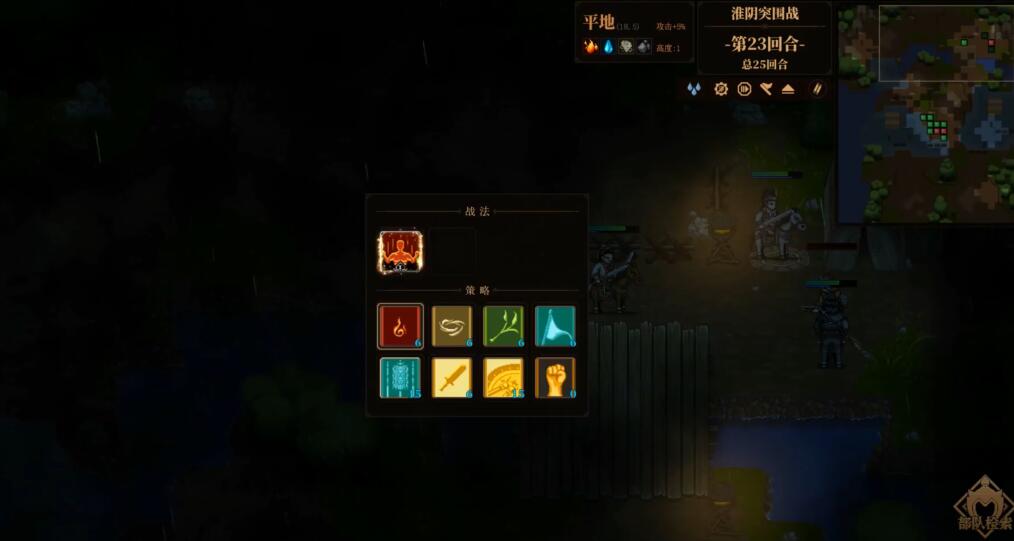 建安外史淮陰突圍戰怎么過-建安外史淮陰突圍戰通關攻略 建安外史淮陰突圍戰怎么過-建安外史淮陰突圍戰通關攻略