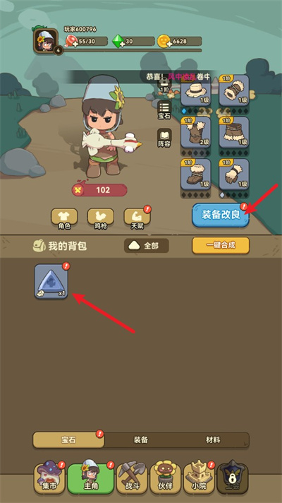 光合戰(zhàn)隊(duì)無(wú)限鉆石版 光合戰(zhàn)隊(duì)無(wú)限鉆石版