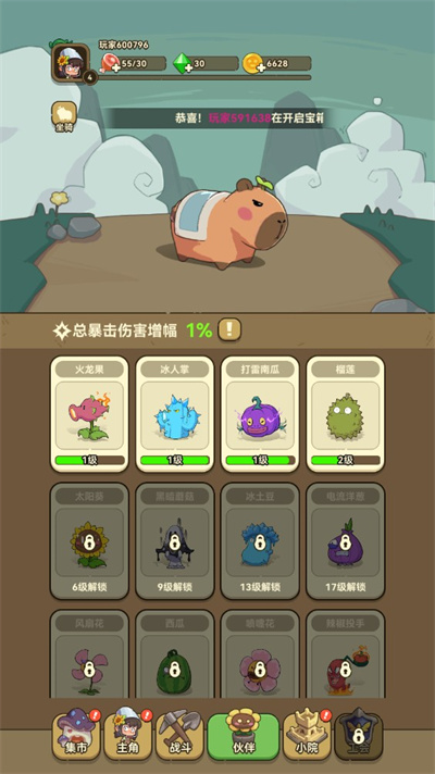 光合戰(zhàn)隊(duì)無(wú)限鉆石版 光合戰(zhàn)隊(duì)無(wú)限鉆石版