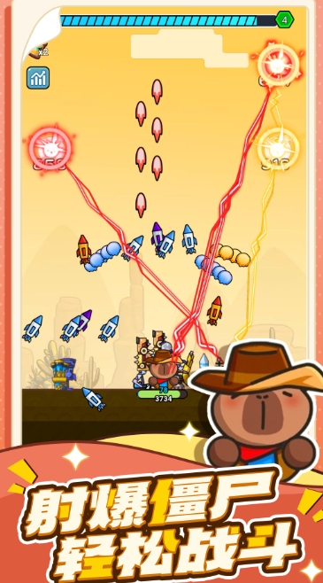 守衛(wèi)末日游戲正式版