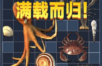 趕海王游戲無限體力無限金幣