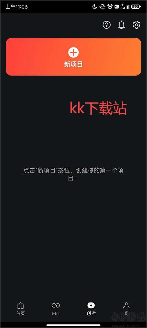 巧影(KineMaster) 巧影(KineMaster)