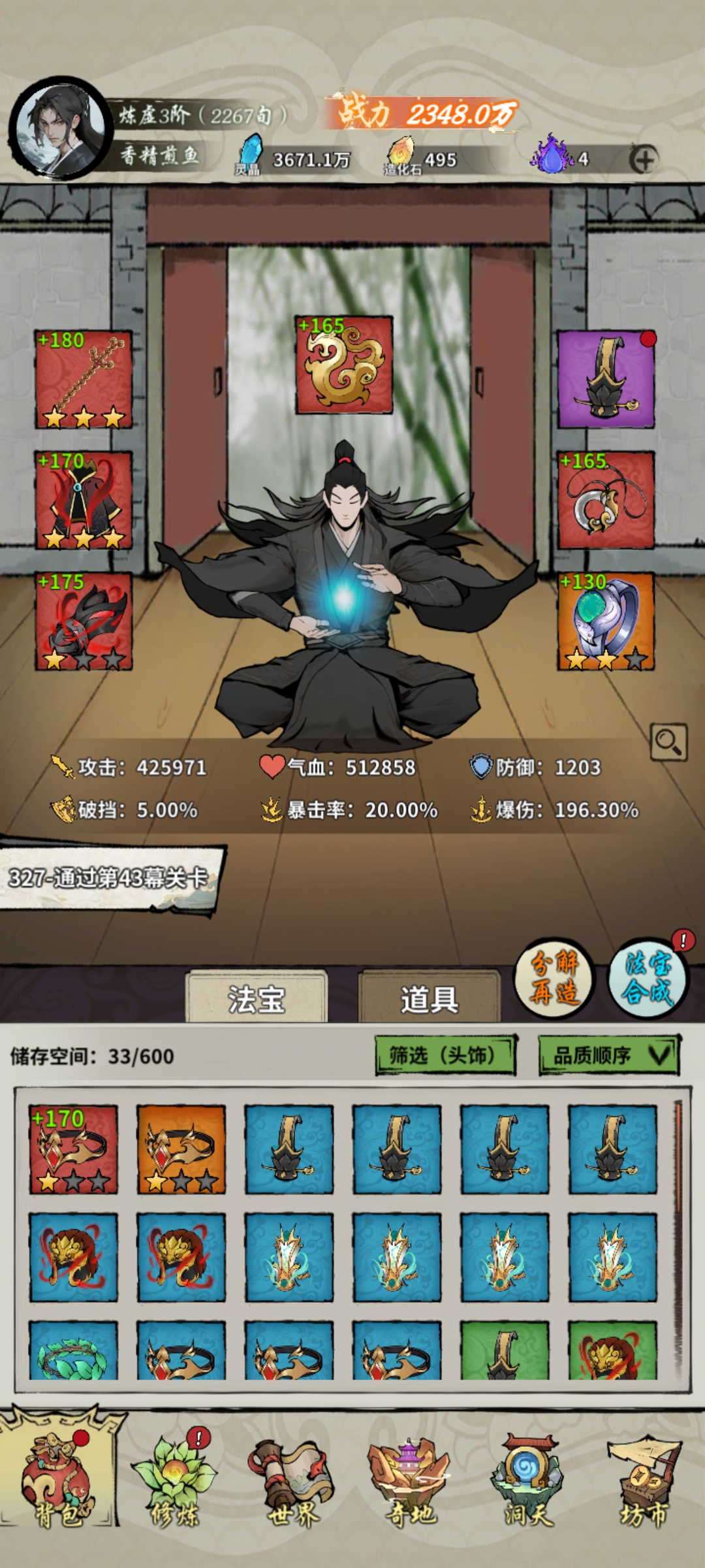 詭道修真記太初地境怎么過-詭道修真記太初地境通關介紹 詭道修真記太初地境怎么過-詭道修真記太初地境通關介紹