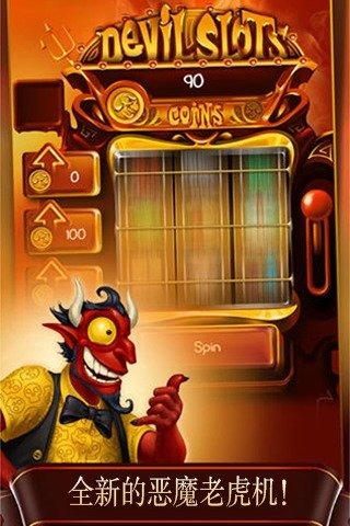 涂鴉惡魔安卓版