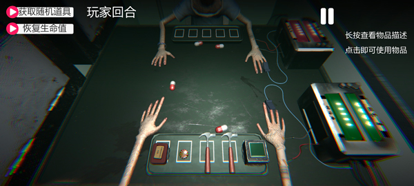 毒藥輪盤手機版