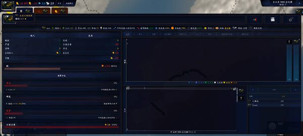 中華上下五千年2 中華上下五千年2