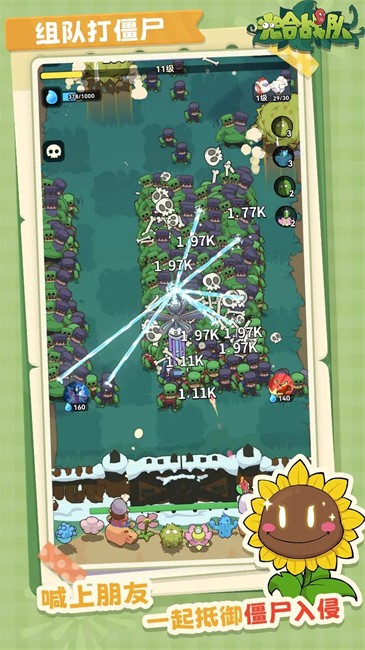 光合戰(zhàn)隊(duì)無(wú)限鉆石版