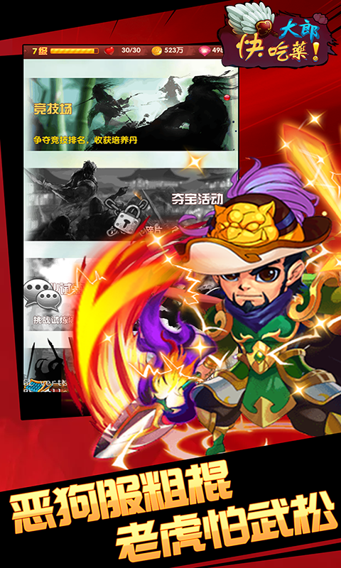 大郎快吃藥游戲最新版 大郎快吃藥游戲最新版