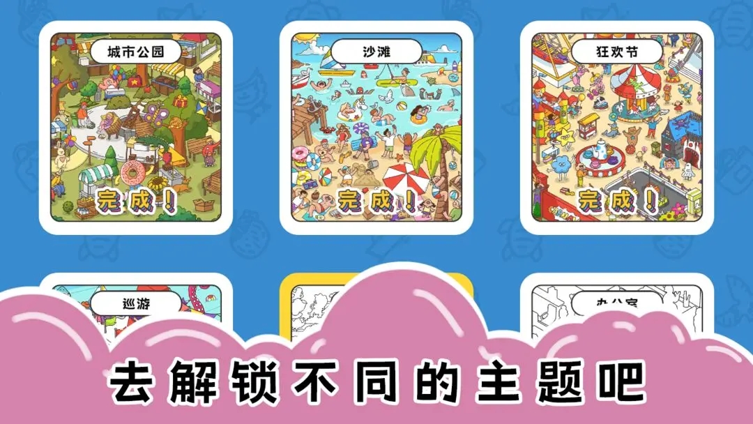 七彩拼圖游戲最新版