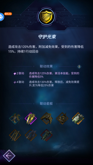 王牌星艦滿V版 王牌星艦滿V版