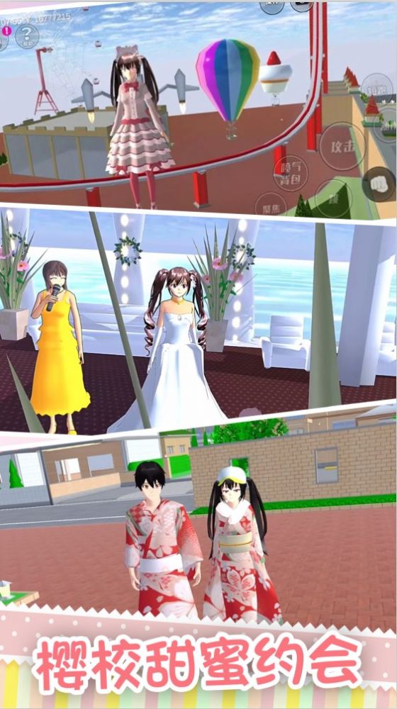 櫻花校園之吻最新版 櫻花校園之吻最新版