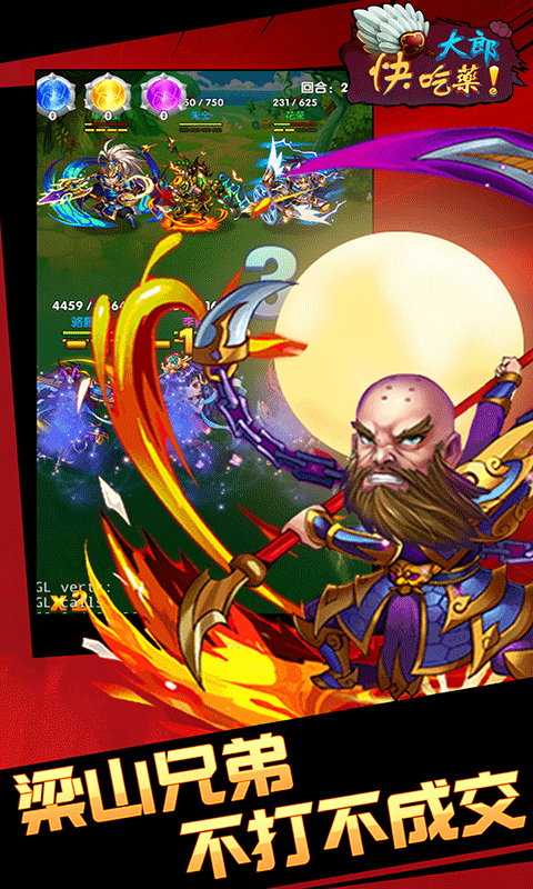 大郎快吃藥游戲最新版 大郎快吃藥游戲最新版