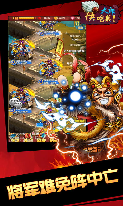 大郎快吃藥游戲最新版 大郎快吃藥游戲最新版