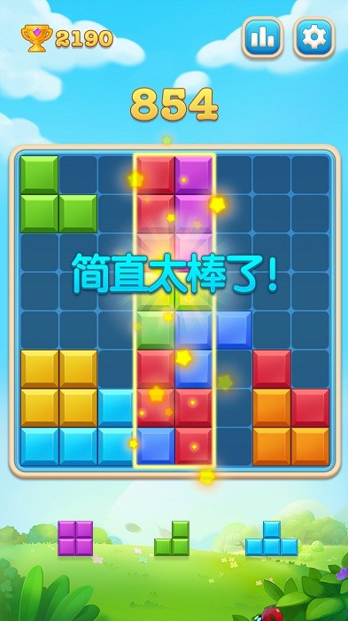 俄羅斯開心方塊最新版