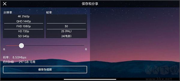 巧影(KineMaster) 巧影(KineMaster)