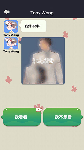 網(wǎng)戀太難了游戲手機版