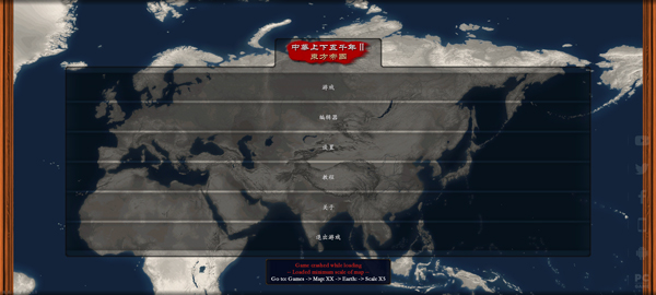 中華上下五千年2