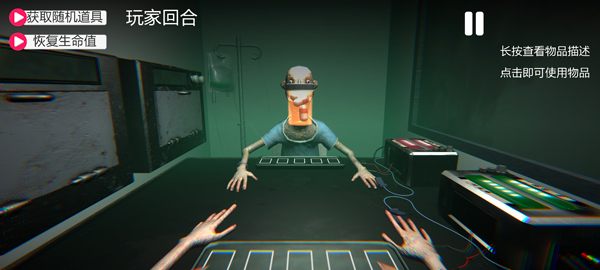 毒藥輪盤手機版