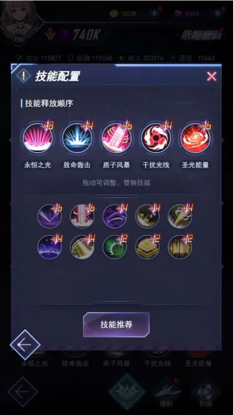 王牌星艦滿V版 王牌星艦滿V版