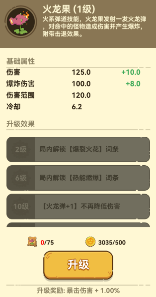 光合戰(zhàn)隊(duì)無(wú)限鉆石版 光合戰(zhàn)隊(duì)無(wú)限鉆石版