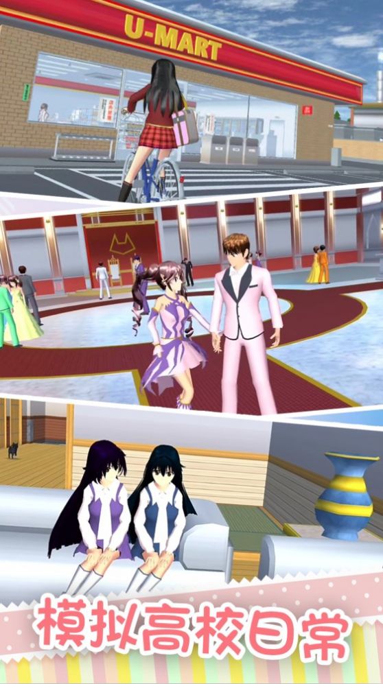 櫻花校園之吻最新版 櫻花校園之吻最新版