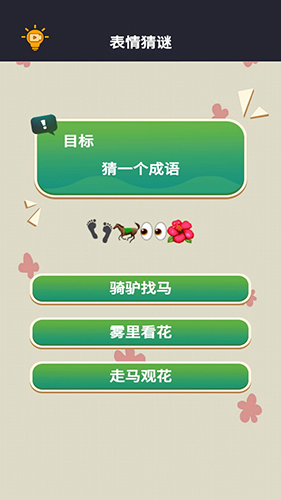 網(wǎng)戀太難了游戲手機版