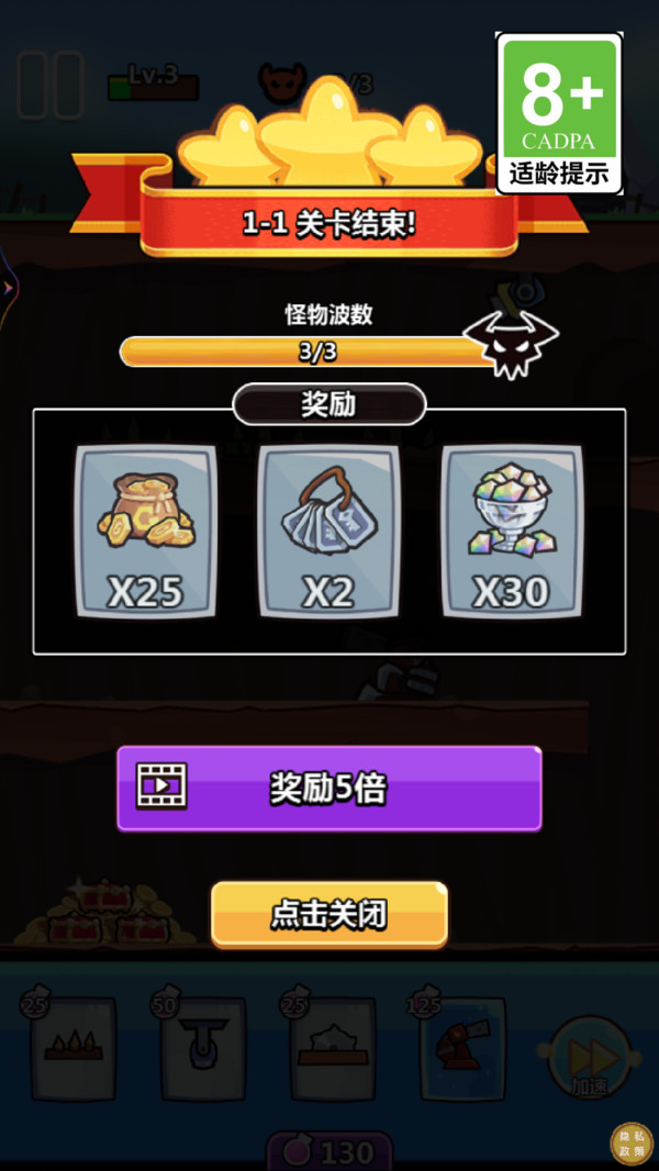 陷阱塔防大作戰(zhàn)最新版