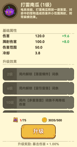 光合戰(zhàn)隊(duì)無(wú)限鉆石版 光合戰(zhàn)隊(duì)無(wú)限鉆石版