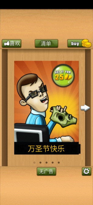 辦公室搗蛋鬼游戲無限金幣版 辦公室搗蛋鬼游戲無限金幣版