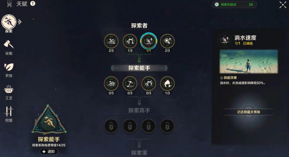 荒野起源探索天賦怎么加點-荒野起源探索天賦加點攻略 荒野起源探索天賦怎么加點-荒野起源探索天賦加點攻略