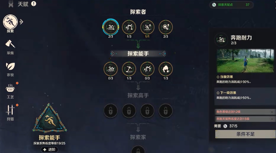 荒野起源探索天賦怎么加點-荒野起源探索天賦加點攻略 荒野起源探索天賦怎么加點-荒野起源探索天賦加點攻略