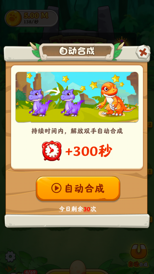 恐龍多多紅包版