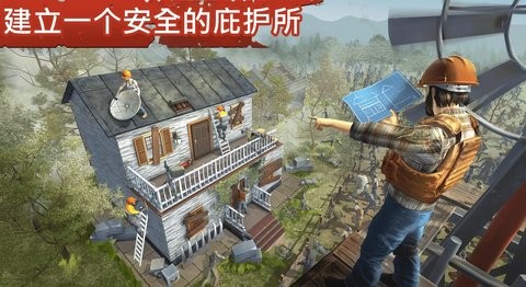 讓我們一起生存