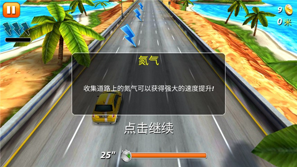 狂暴飆車無限鉆石版