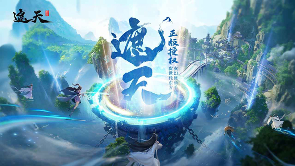 遮天世界手游最新版