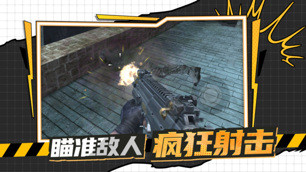 槍戰(zhàn)行動黎明