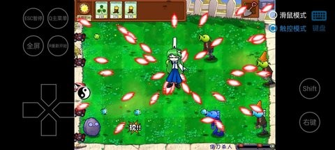 植物大戰僵尸東方版