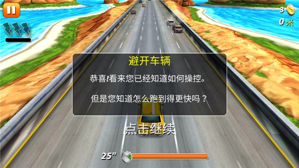 狂暴飆車無限鉆石版