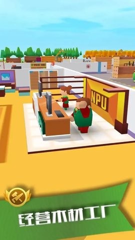 我要當(dāng)老板伐木工廠