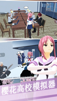 櫻花世界模擬器