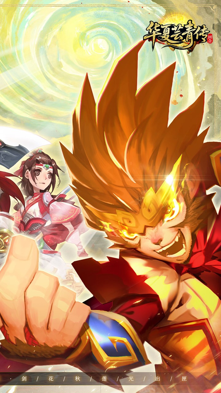 華夏蕓青傳無(wú)限充值最新版