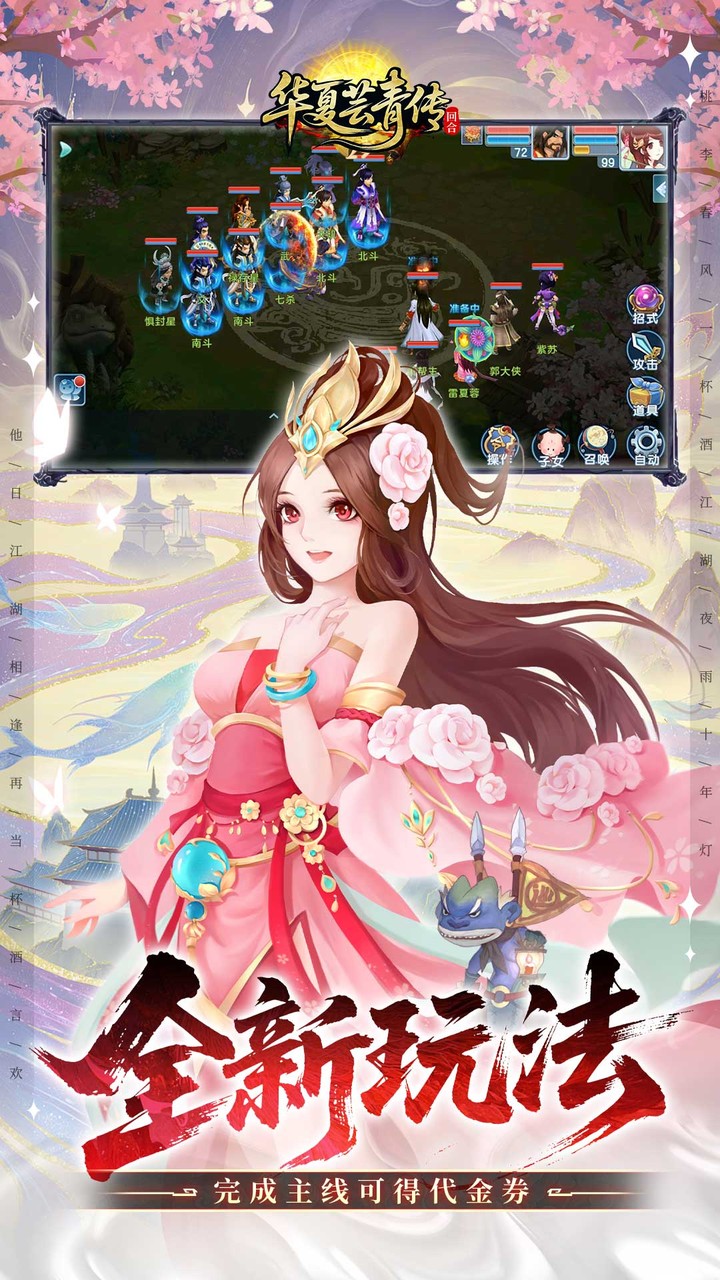 華夏蕓青傳無(wú)限充值最新版