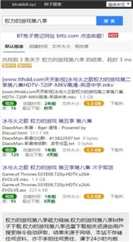 BT兔子磁力搜索