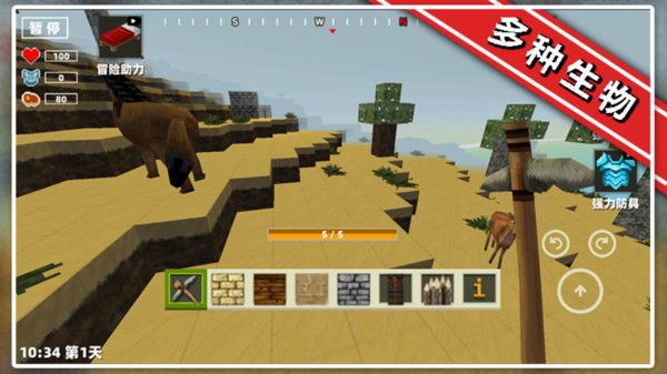 像素方塊建造生存中文版