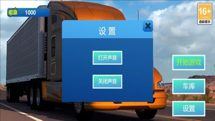 城市運輸挑戰賽