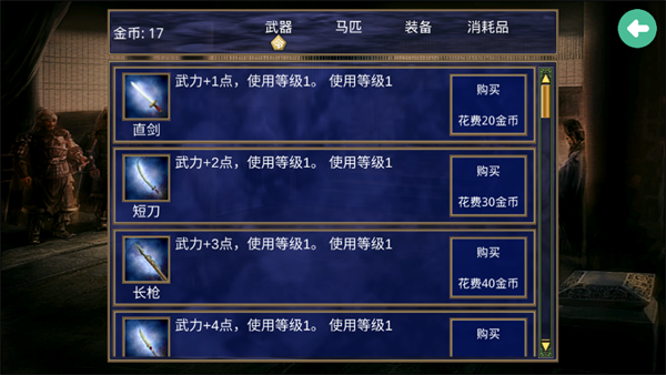 楚漢群英傳無限金幣 楚漢群英傳無限金幣