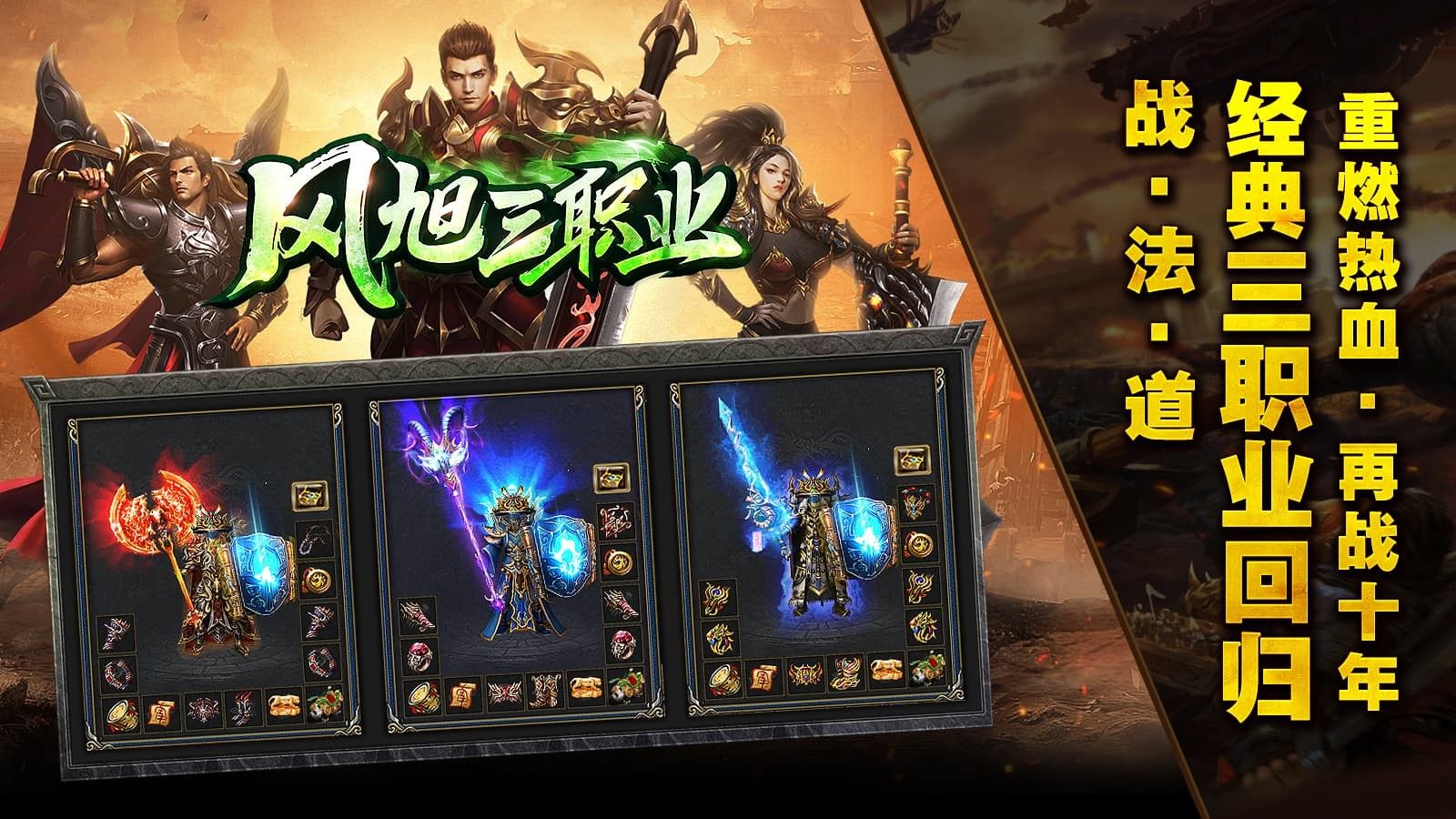 風旭三職業 風旭三職業