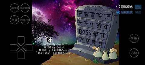 植物大戰僵尸東方版